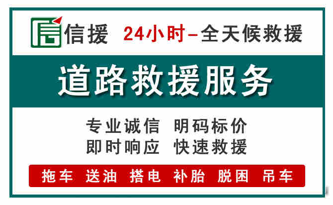 开平汽车送油救援 (1).jpg