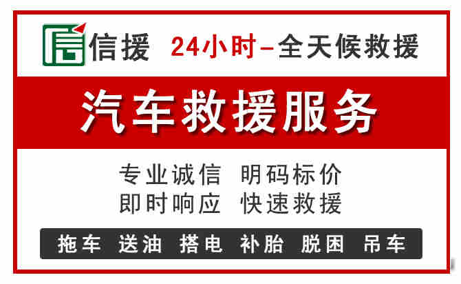 开平汽车送油救援 (8).jpg 开平汽车送油救援 (8).jpg