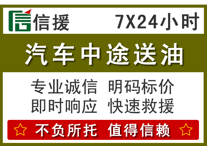 开平送油.png 开平送油.png