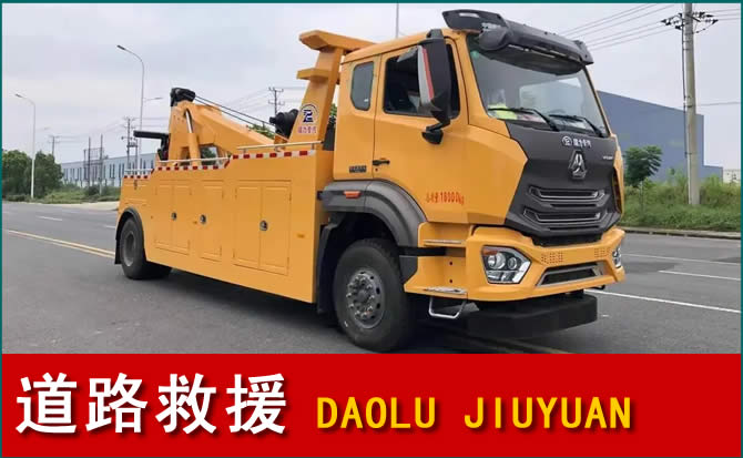 开平道路救援汽车送水