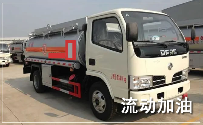 开平道路救援汽车送机油