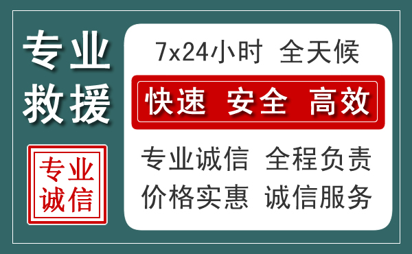 开平汽车救援送柴油