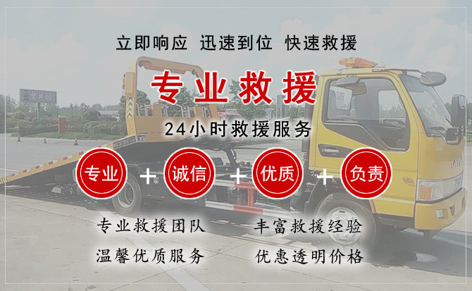 开平汽车中途送油救援电话 开平汽车中途送油救援电话